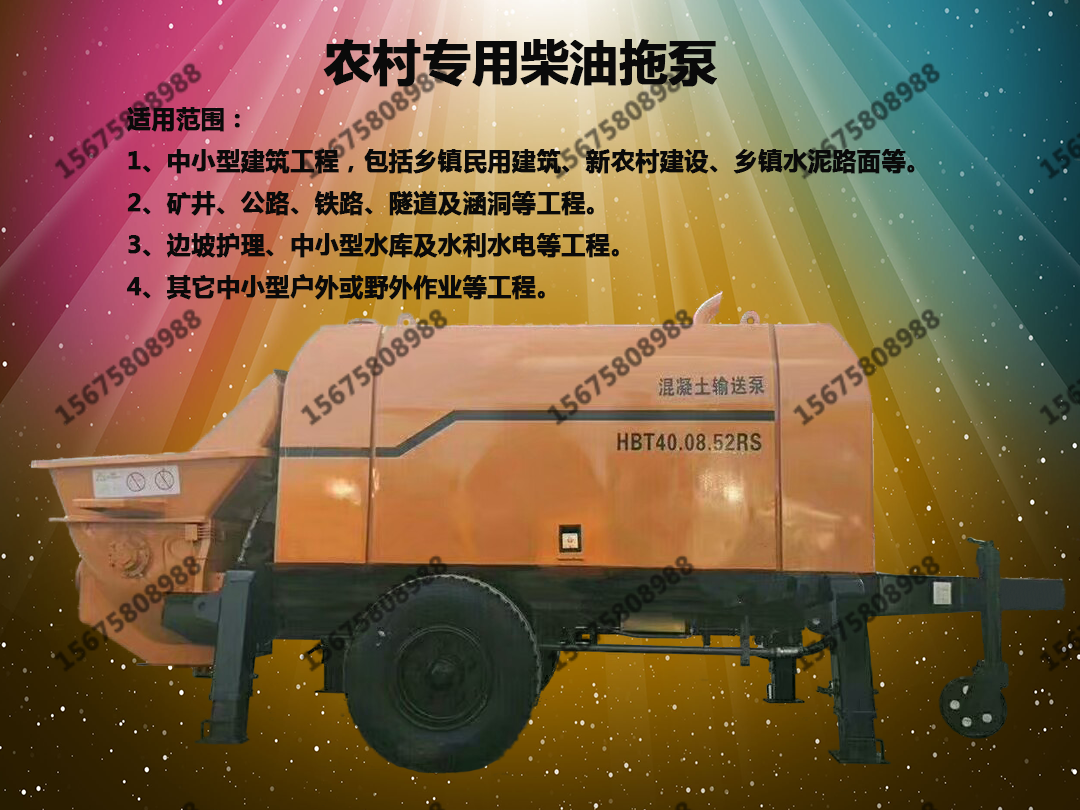 柴油拖泵、電機(jī)拖泵、隧道拖泵、小型拖泵、微型拖泵、細(xì)石混凝土泵、砂漿泵、閘板閥泵、小型柴油泵